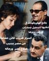 # الفنانة فاتن حمامة وزمن جمال عبد الناصر