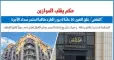 محكمة النقض: غلق العين 20عاما لا يبرر الطرد طالما استمر سداد الأجرة.. برلماني