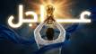 نبض اليوم الـ34 من كأس العالم 2026..الهدوء يسبق العاصفة والمربع الذهبي يترقب ساعة الحسم