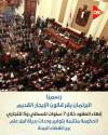 النص الكامل لتعديلات قانون الإيجار في مصر بعد اقراره