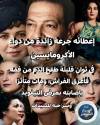 تعرف على علاقات الفنان نجيب الريحاني النسائية