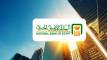 الاهلي المصري يطرح شهادات إدخارية بفائدة 22%