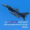 تحطم طائرة تدريب عسكرية شمال غربي تركيا